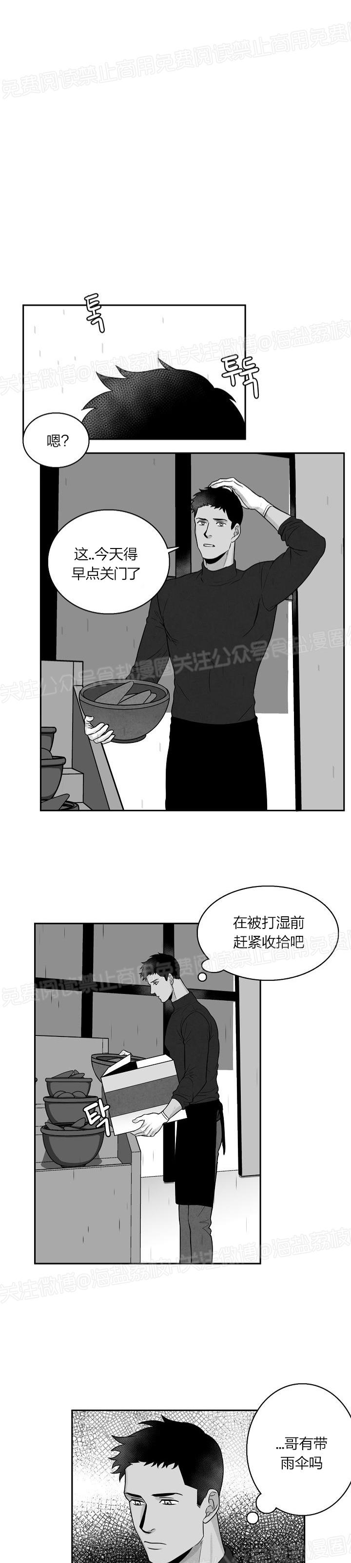 《今天也很生猛呢！》漫画最新章节第04话免费下拉式在线观看章节第【16】张图片