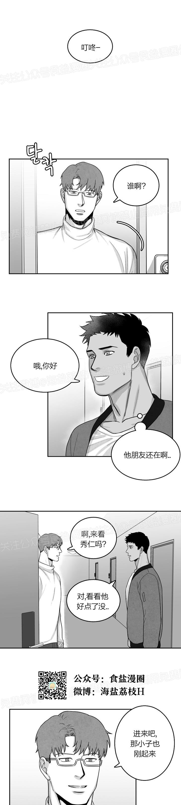 《今天也很生猛呢！》漫画最新章节第06话免费下拉式在线观看章节第【2】张图片