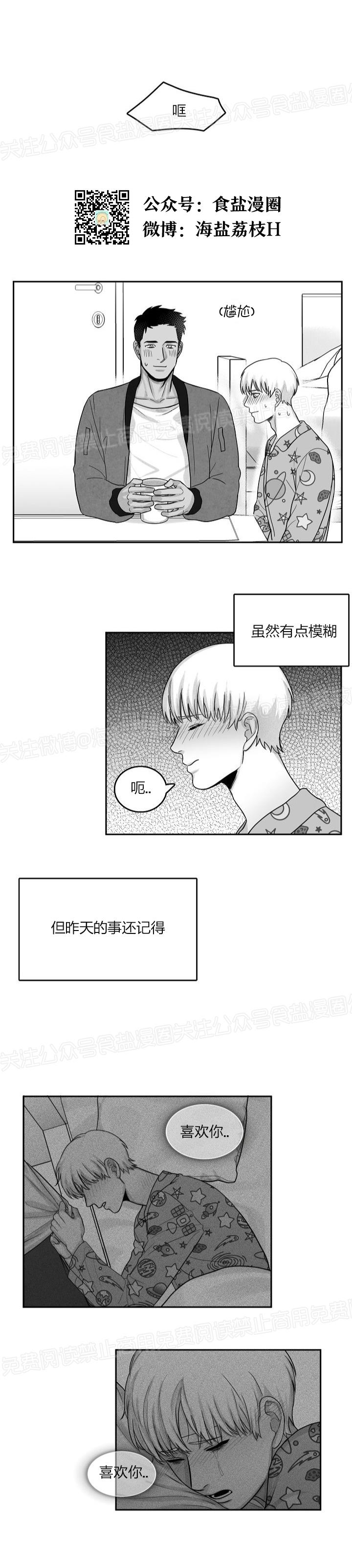 《今天也很生猛呢！》漫画最新章节第06话免费下拉式在线观看章节第【7】张图片