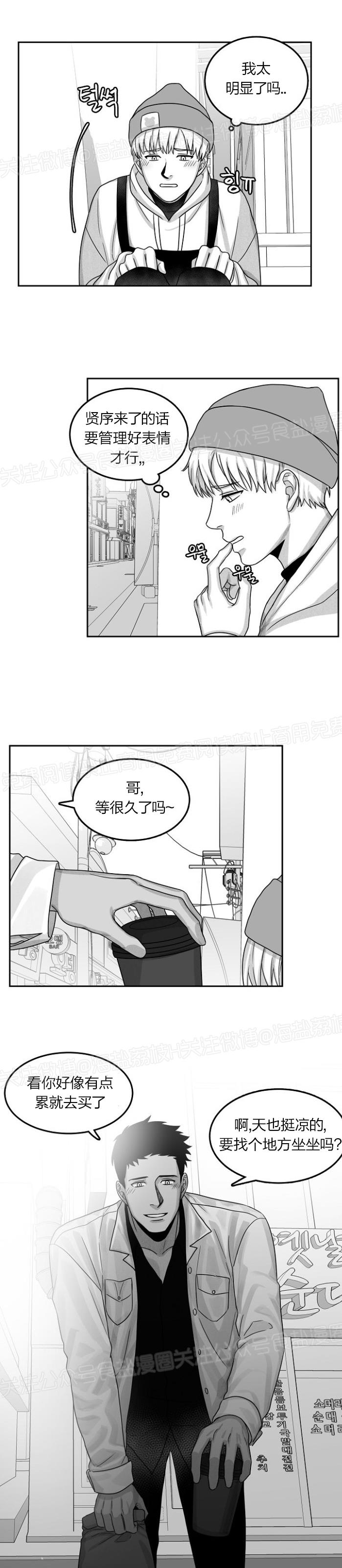 《今天也很生猛呢！》漫画最新章节第07话免费下拉式在线观看章节第【17】张图片