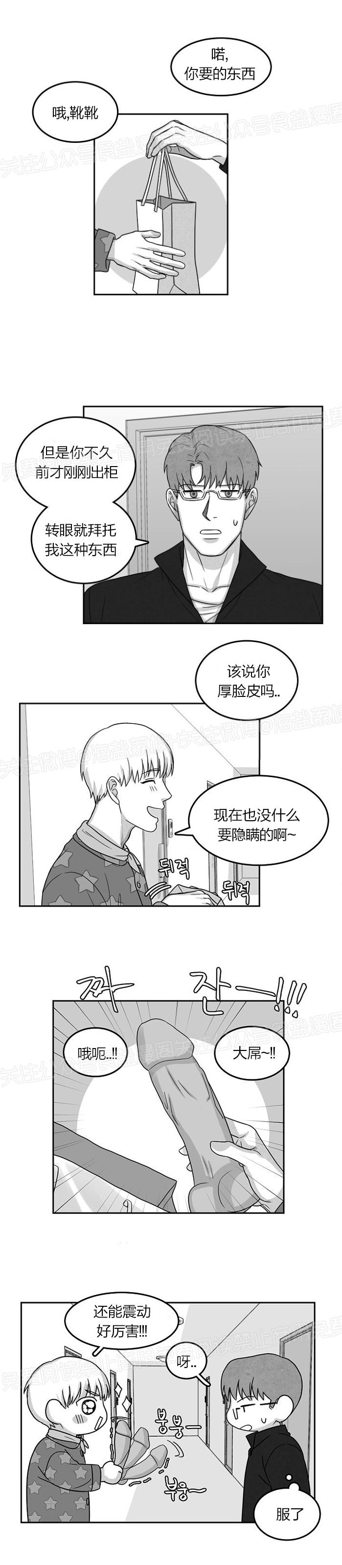 《今天也很生猛呢！》漫画最新章节第07话免费下拉式在线观看章节第【23】张图片