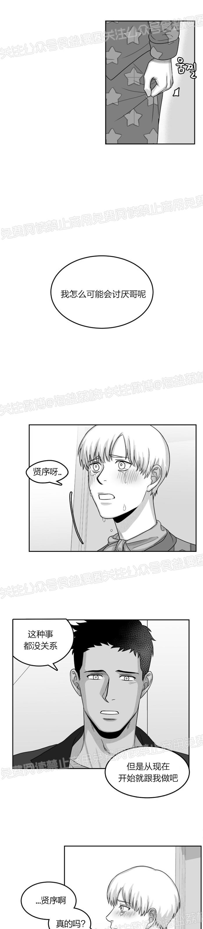 《今天也很生猛呢！》漫画最新章节第08话免费下拉式在线观看章节第【12】张图片