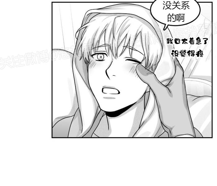 《今天也很生猛呢！》漫画最新章节第09话免费下拉式在线观看章节第【3】张图片