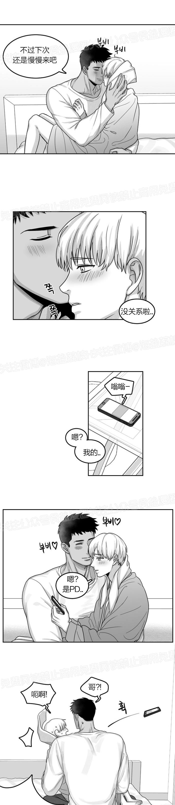 《今天也很生猛呢！》漫画最新章节第09话免费下拉式在线观看章节第【4】张图片