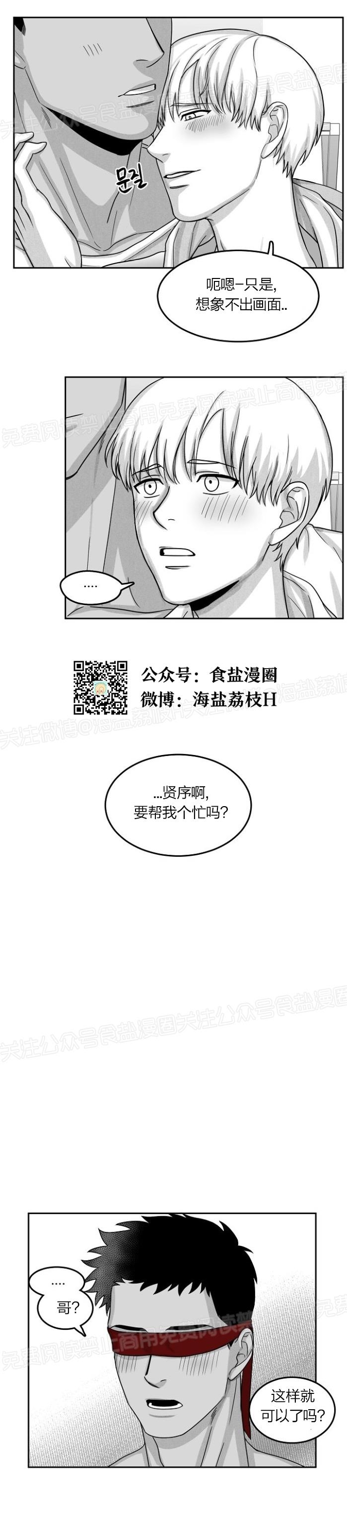 《今天也很生猛呢！》漫画最新章节第09话免费下拉式在线观看章节第【8】张图片