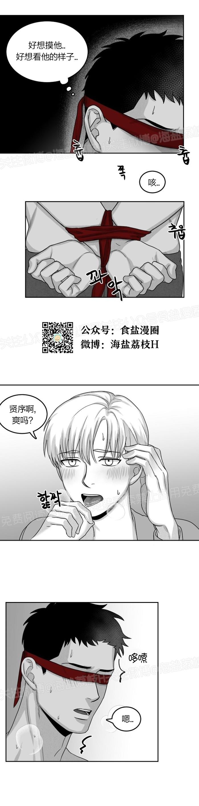 《今天也很生猛呢！》漫画最新章节第09话免费下拉式在线观看章节第【11】张图片