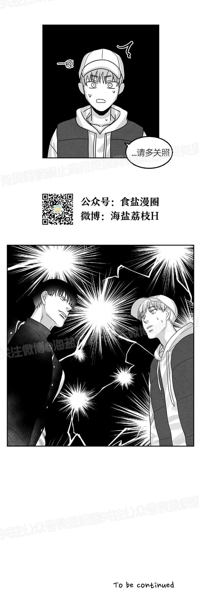 《今天也很生猛呢！》漫画最新章节第09话免费下拉式在线观看章节第【26】张图片