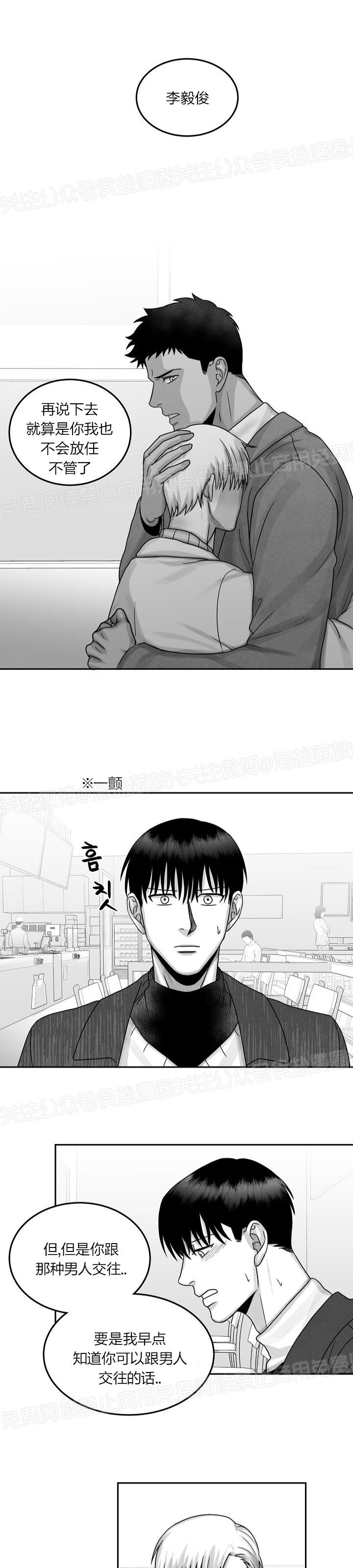 《今天也很生猛呢！》漫画最新章节第11话免费下拉式在线观看章节第【20】张图片