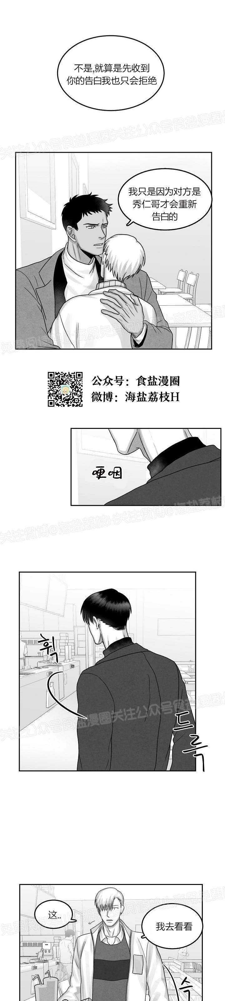 《今天也很生猛呢！》漫画最新章节第11话免费下拉式在线观看章节第【22】张图片