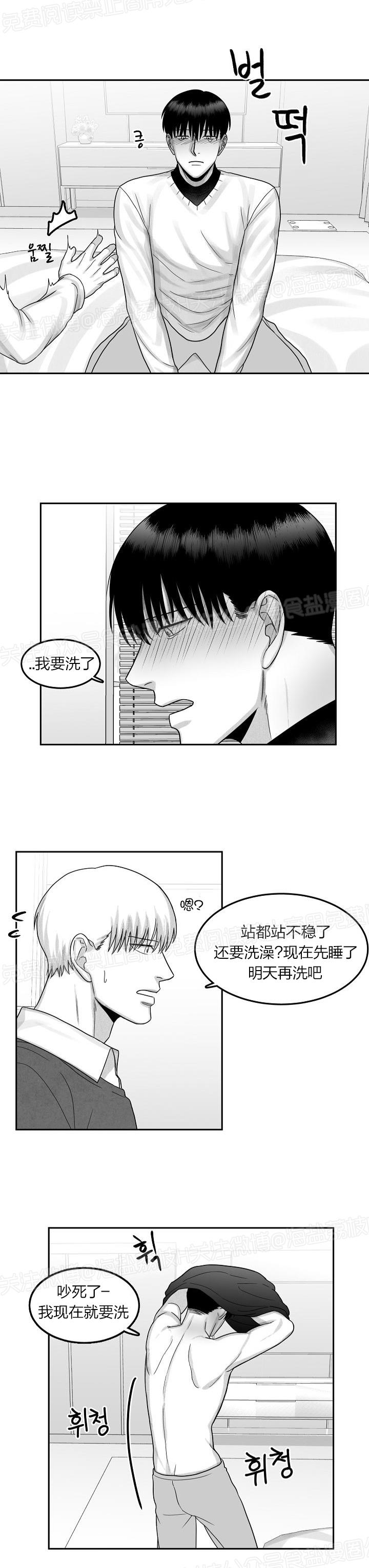 《今天也很生猛呢！》漫画最新章节第15话免费下拉式在线观看章节第【10】张图片