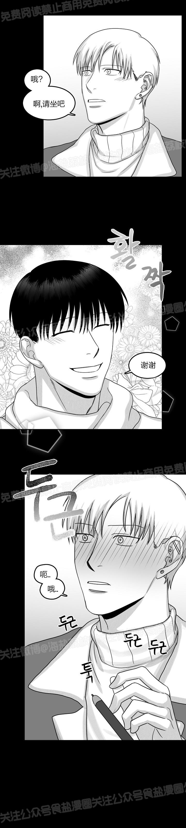 《今天也很生猛呢！》漫画最新章节第16话免费下拉式在线观看章节第【29】张图片