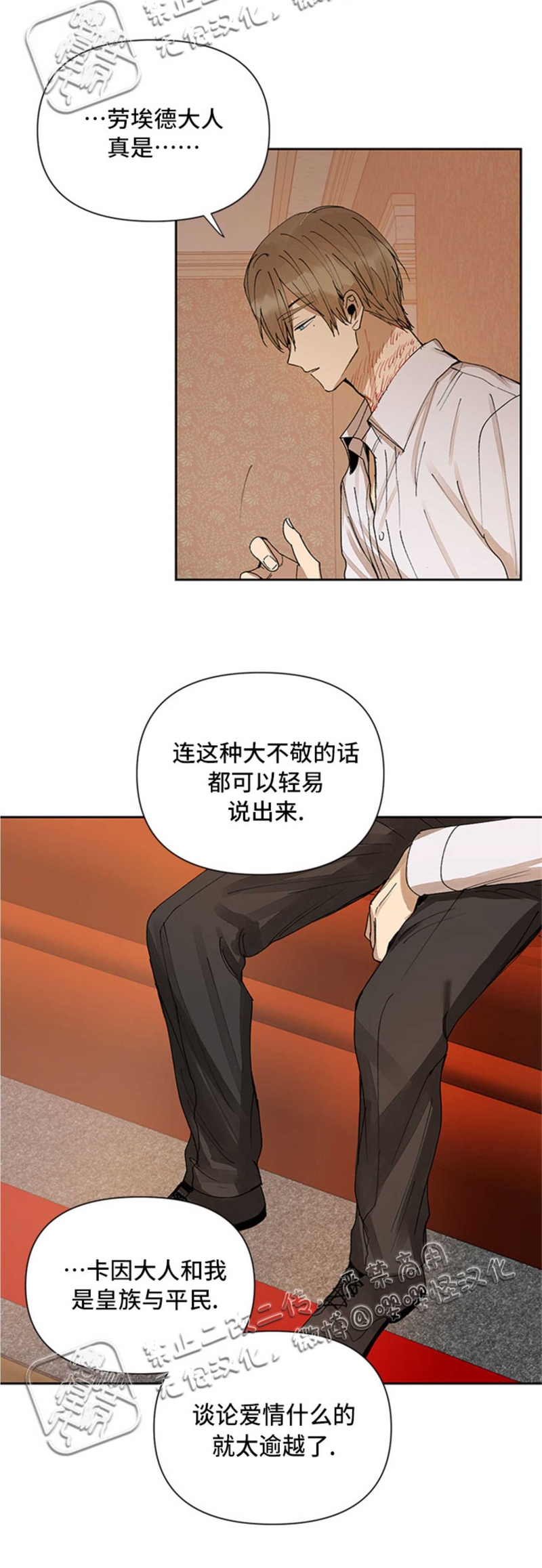 《Who‘s the liar》漫画最新章节第06话免费下拉式在线观看章节第【14】张图片