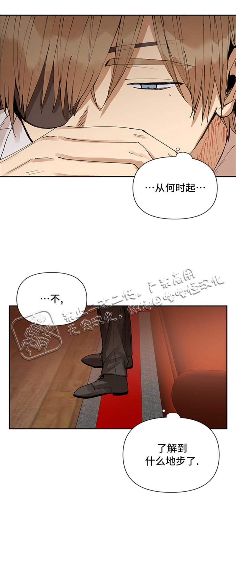 《Who‘s the liar》漫画最新章节第06话免费下拉式在线观看章节第【20】张图片