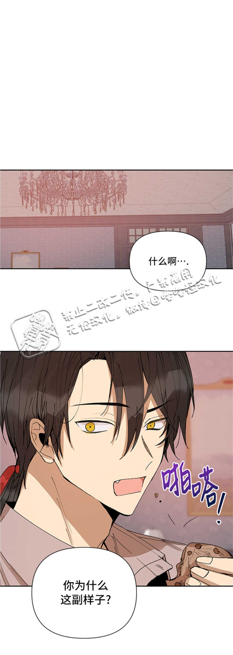 《Who‘s the liar》漫画最新章节第06话免费下拉式在线观看章节第【21】张图片