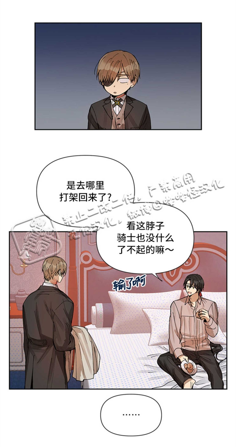 《Who‘s the liar》漫画最新章节第06话免费下拉式在线观看章节第【22】张图片