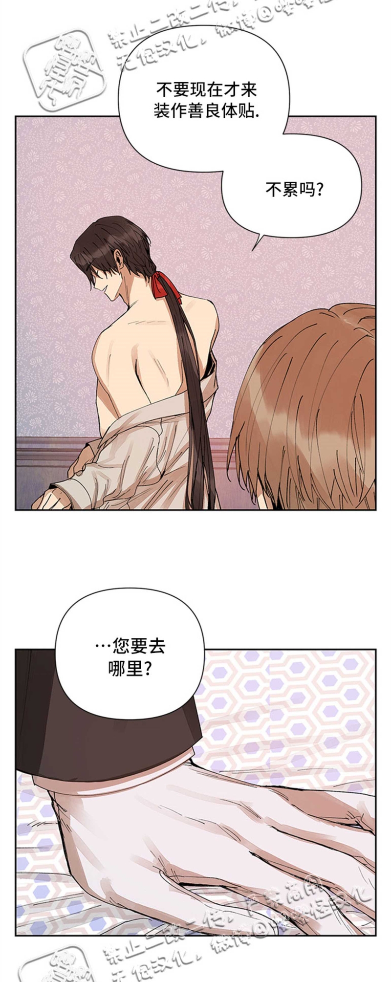 《Who‘s the liar》漫画最新章节第06话免费下拉式在线观看章节第【29】张图片