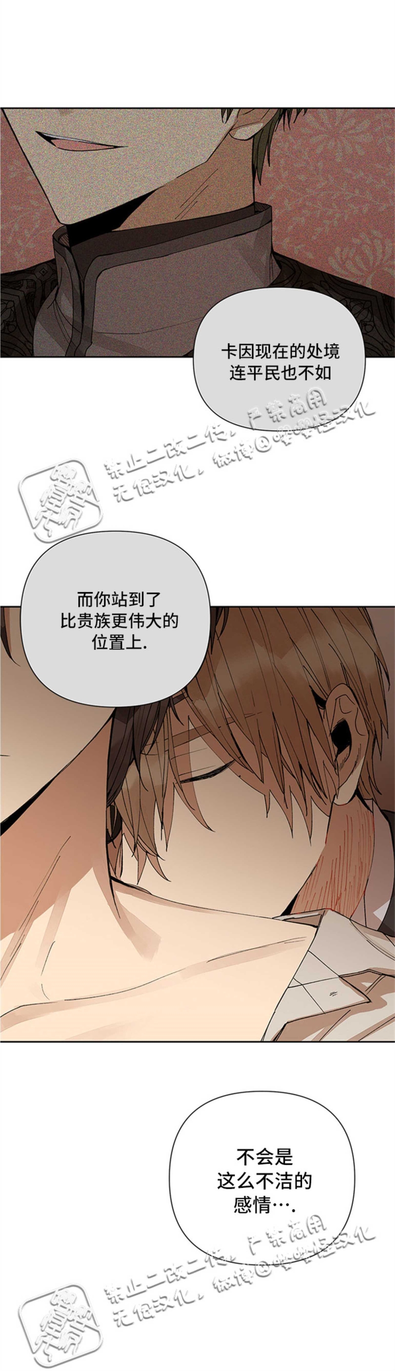 《Who‘s the liar》漫画最新章节第06话免费下拉式在线观看章节第【35】张图片