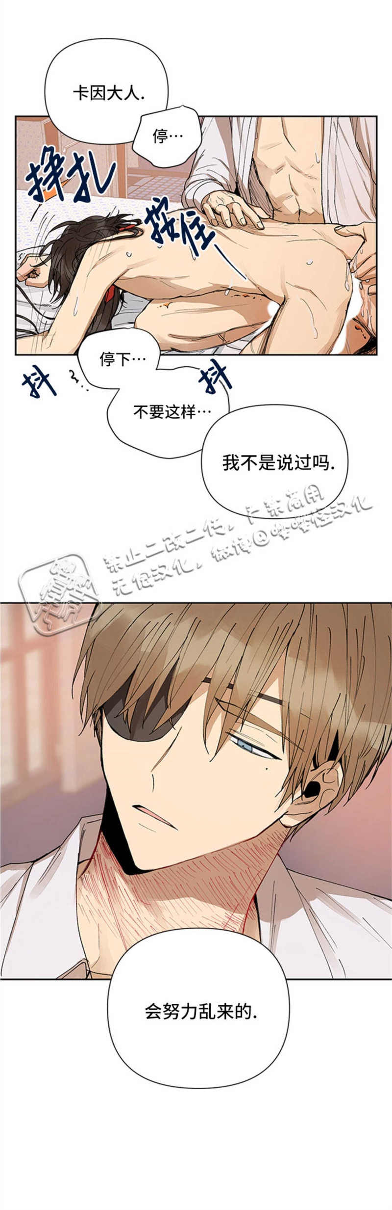 《Who‘s the liar》漫画最新章节第06话免费下拉式在线观看章节第【41】张图片