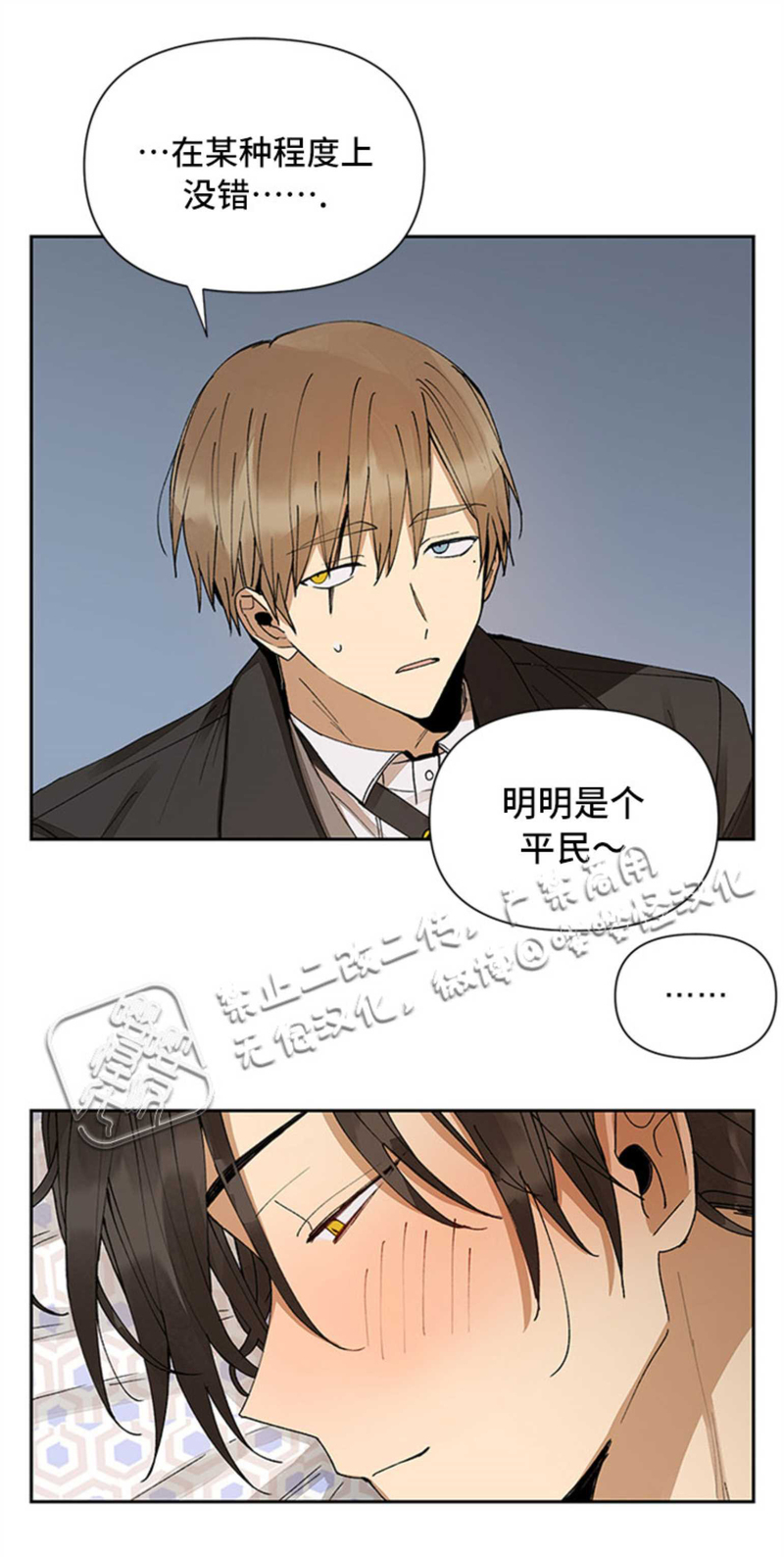 《Who‘s the liar》漫画最新章节第05话免费下拉式在线观看章节第【33】张图片