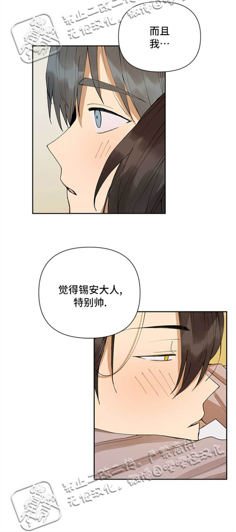 《Who‘s the liar》漫画最新章节第05话免费下拉式在线观看章节第【11】张图片