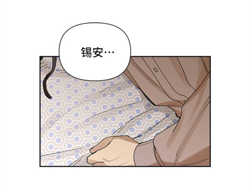 《Who‘s the liar》漫画最新章节第05话免费下拉式在线观看章节第【37】张图片