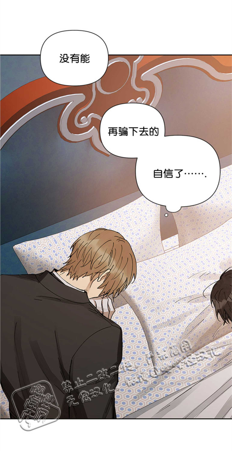 《Who‘s the liar》漫画最新章节第05话免费下拉式在线观看章节第【42】张图片