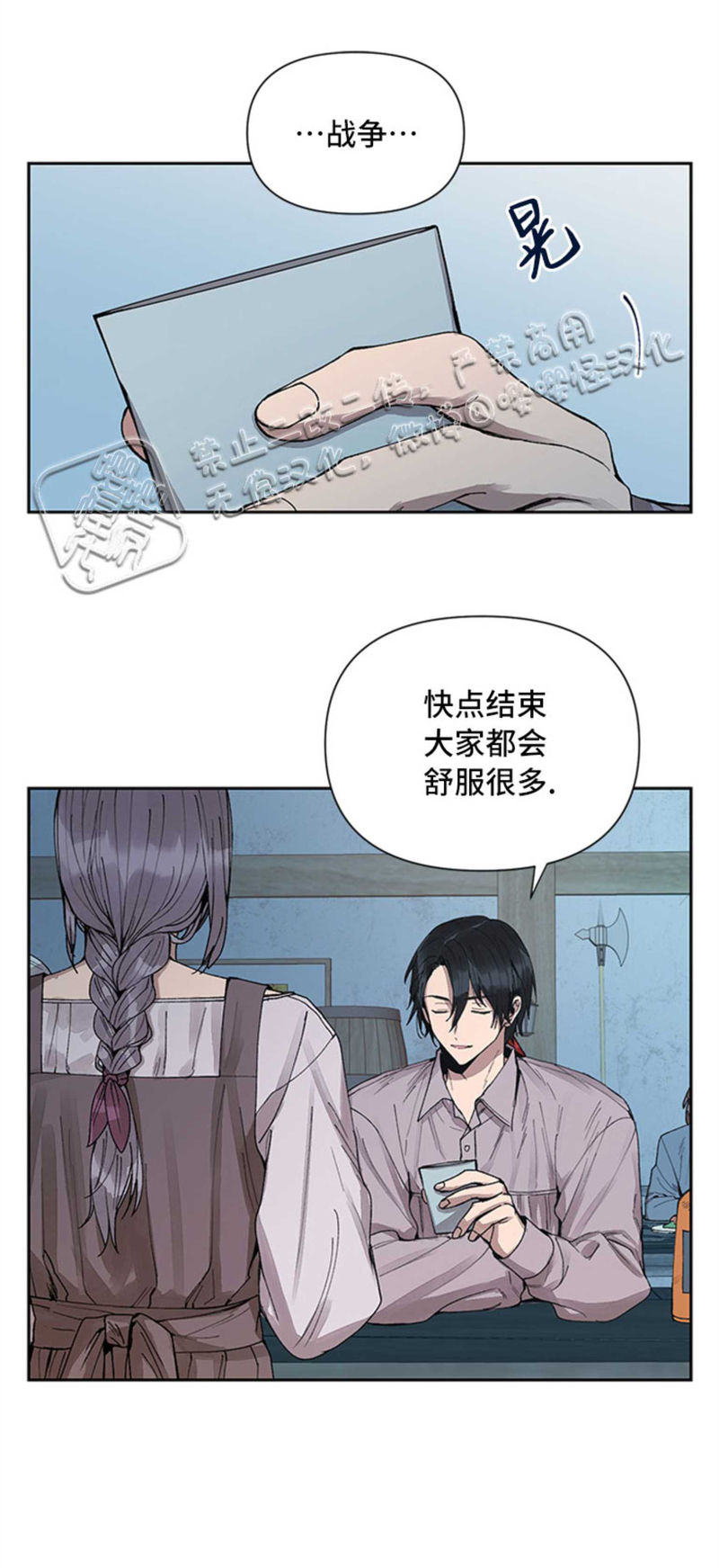 《Who‘s the liar》漫画最新章节第05话免费下拉式在线观看章节第【5】张图片