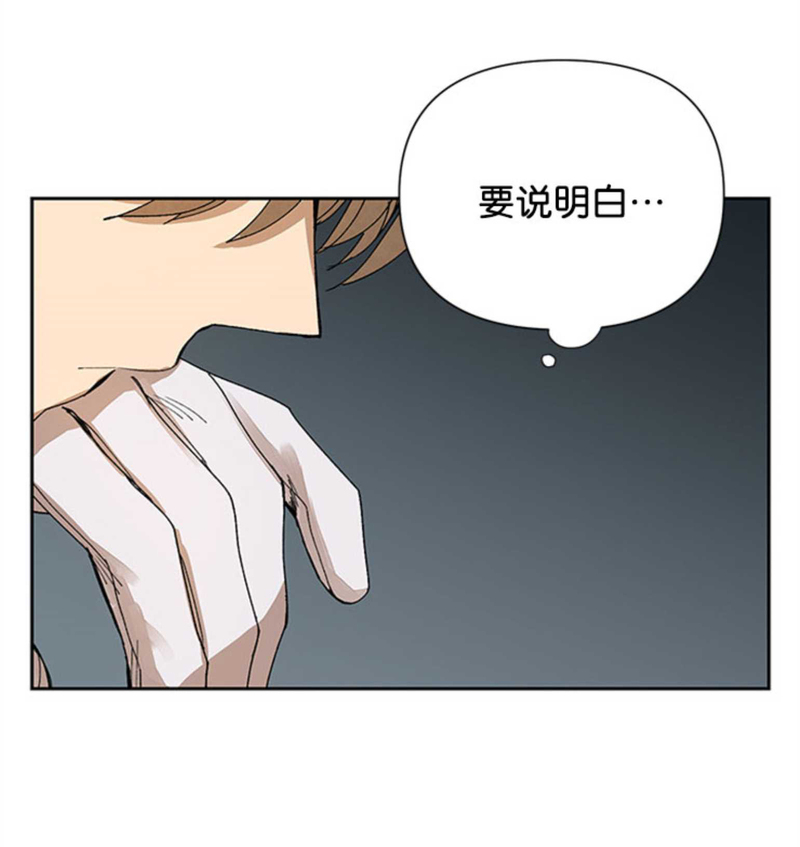 《Who‘s the liar》漫画最新章节第05话免费下拉式在线观看章节第【43】张图片