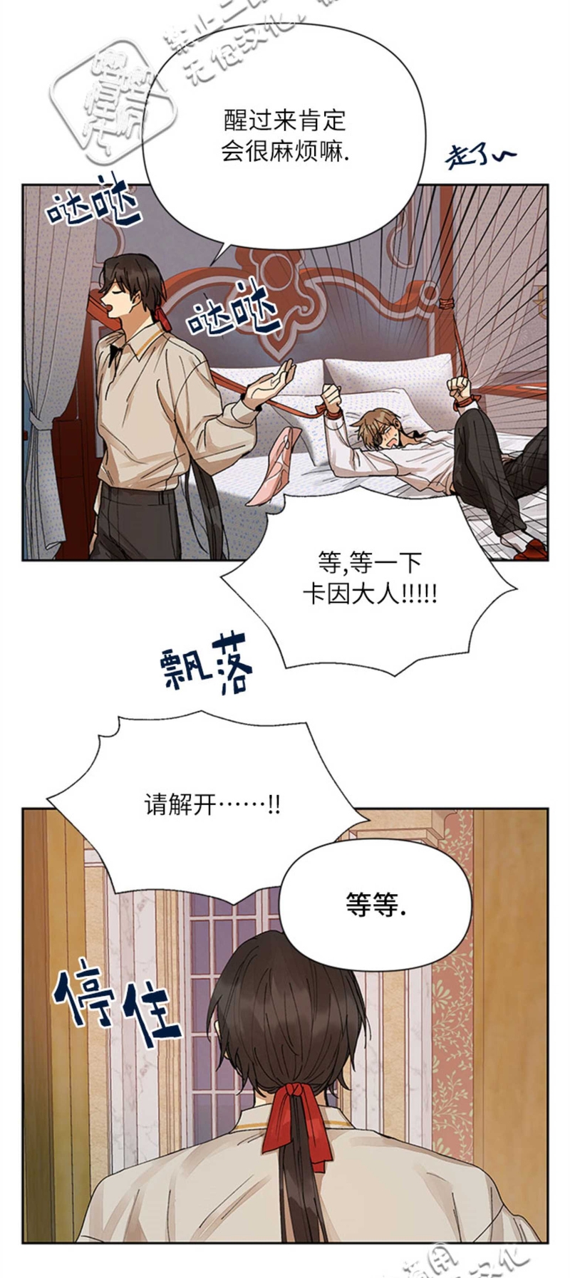 《Who‘s the liar》漫画最新章节第04话免费下拉式在线观看章节第【19】张图片