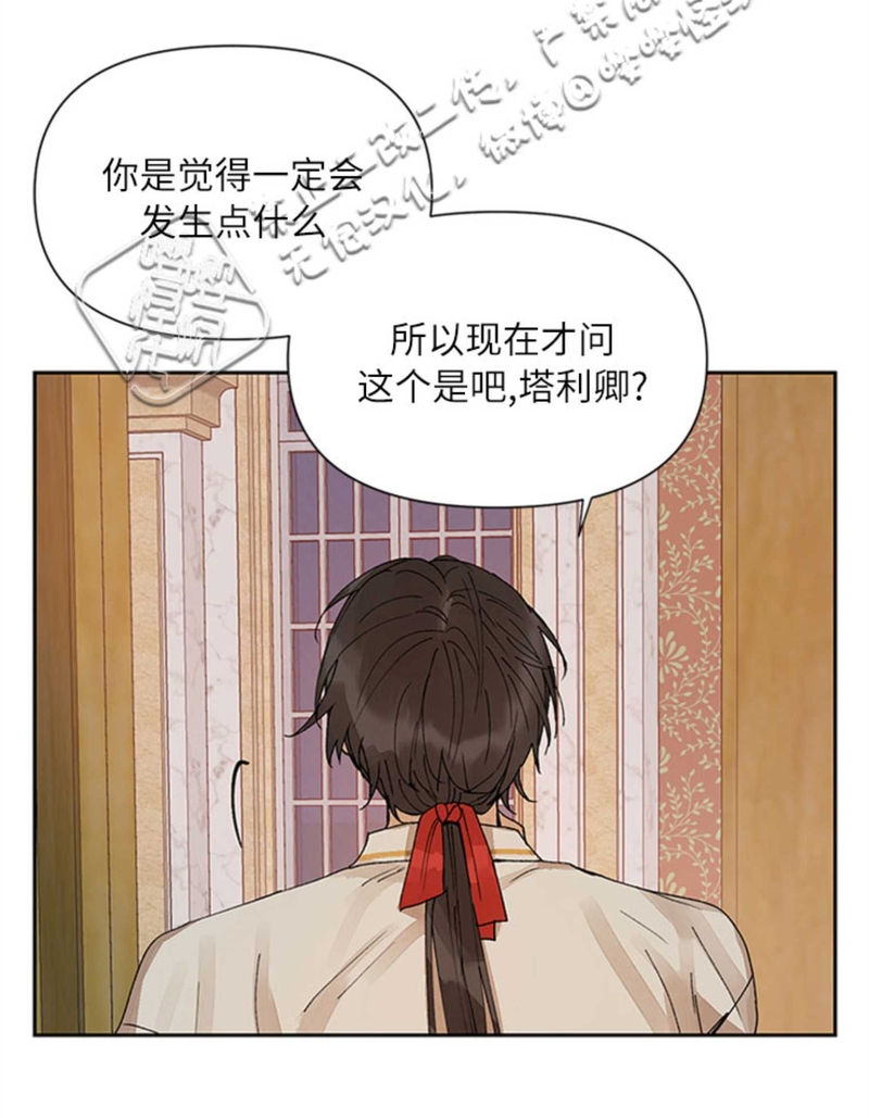 《Who‘s the liar》漫画最新章节第04话免费下拉式在线观看章节第【20】张图片