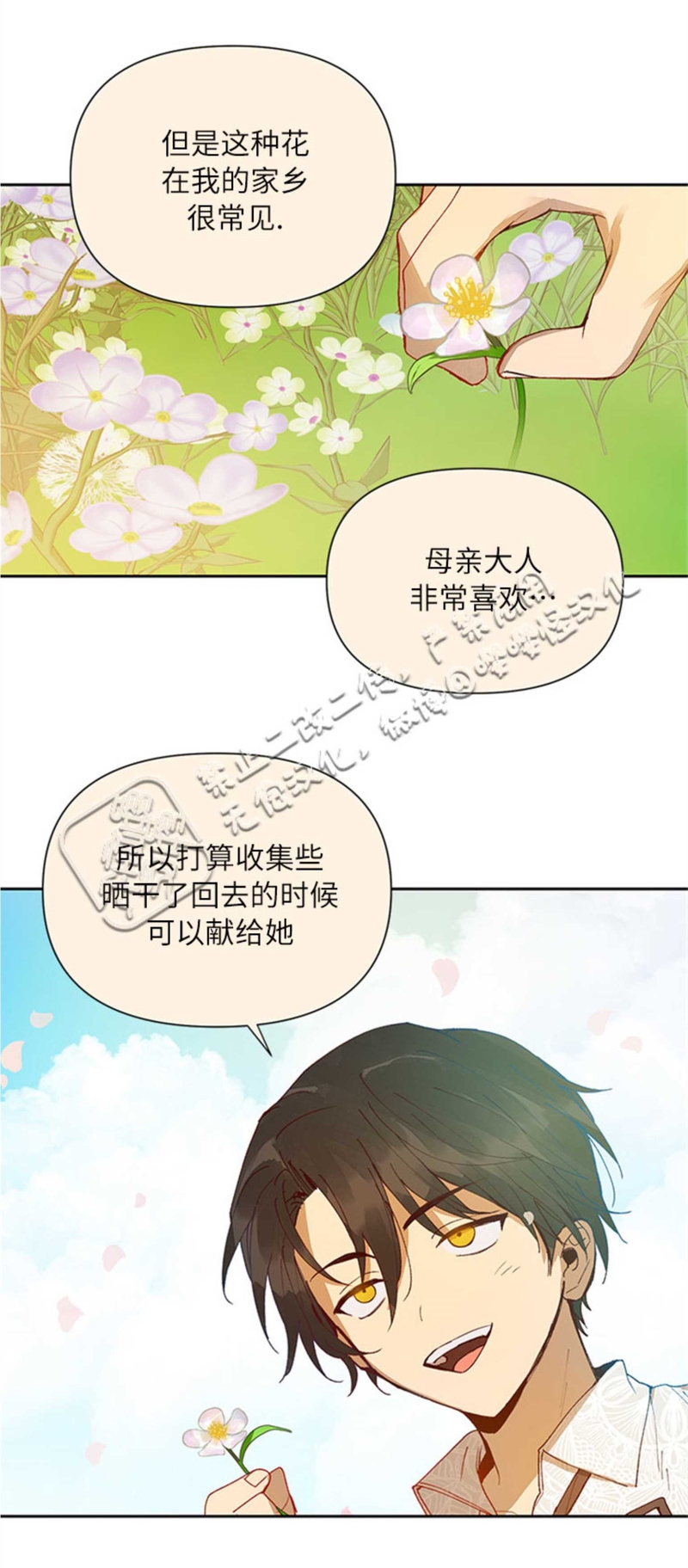 《Who‘s the liar》漫画最新章节第04话免费下拉式在线观看章节第【31】张图片