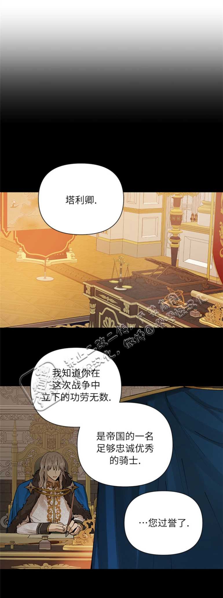 《Who‘s the liar》漫画最新章节第04话免费下拉式在线观看章节第【38】张图片