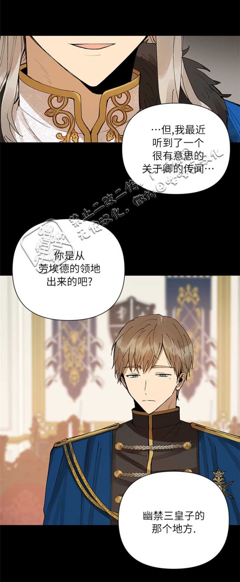 《Who‘s the liar》漫画最新章节第04话免费下拉式在线观看章节第【39】张图片