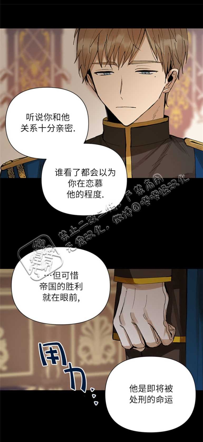 《Who‘s the liar》漫画最新章节第04话免费下拉式在线观看章节第【40】张图片