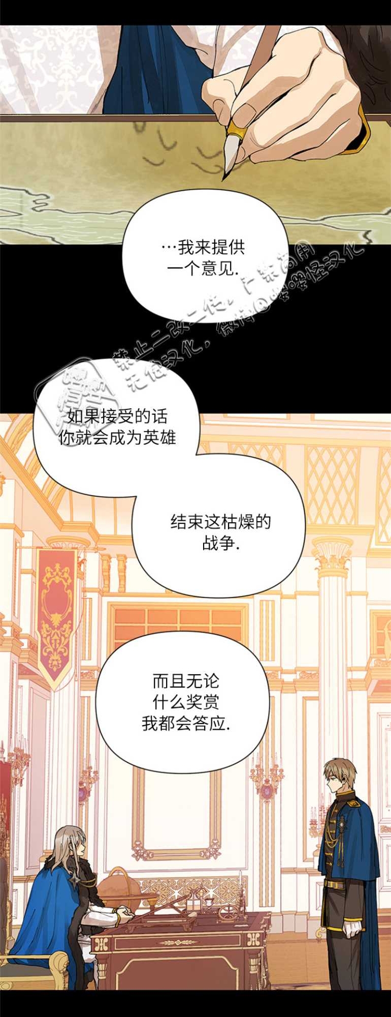 《Who‘s the liar》漫画最新章节第04话免费下拉式在线观看章节第【41】张图片