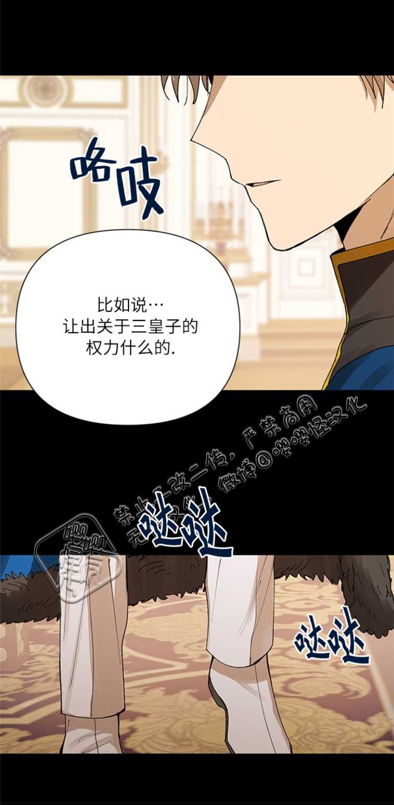 《Who‘s the liar》漫画最新章节第04话免费下拉式在线观看章节第【42】张图片