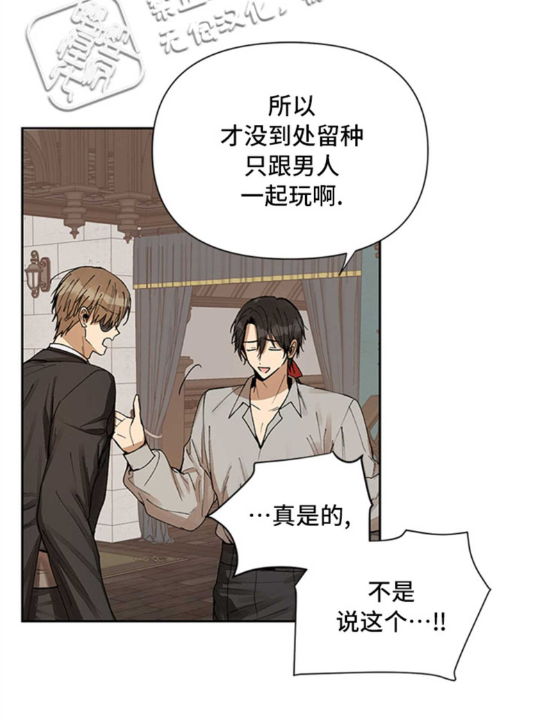 《Who‘s the liar》漫画最新章节第03话免费下拉式在线观看章节第【46】张图片