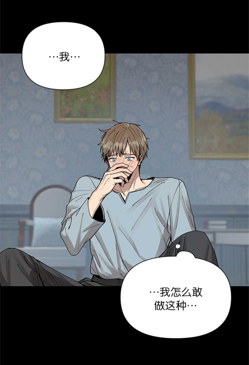 《Who‘s the liar》漫画最新章节第03话免费下拉式在线观看章节第【33】张图片