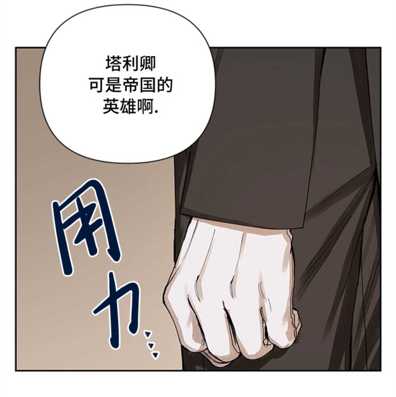 《Who‘s the liar》漫画最新章节第03话免费下拉式在线观看章节第【17】张图片