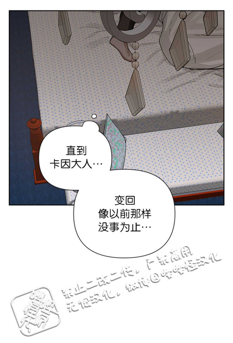 《Who‘s the liar》漫画最新章节第03话免费下拉式在线观看章节第【52】张图片