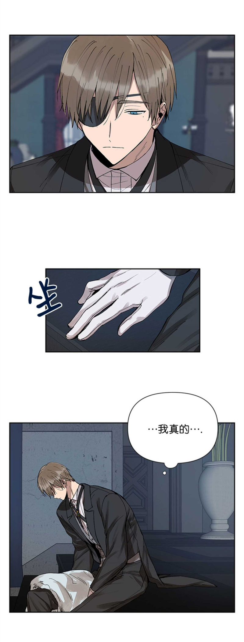 《Who‘s the liar》漫画最新章节第03话免费下拉式在线观看章节第【28】张图片