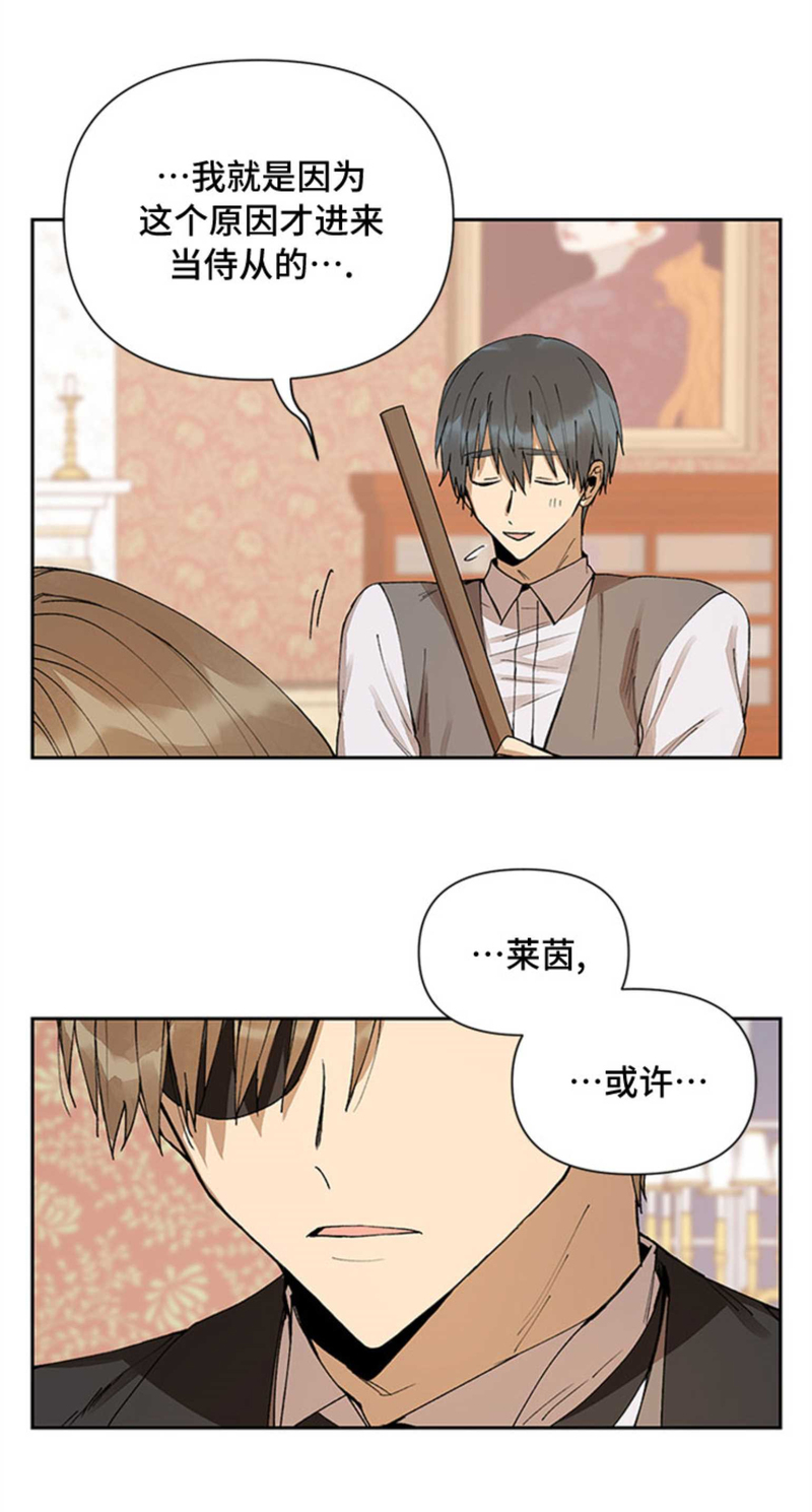 《Who‘s the liar》漫画最新章节第03话免费下拉式在线观看章节第【13】张图片