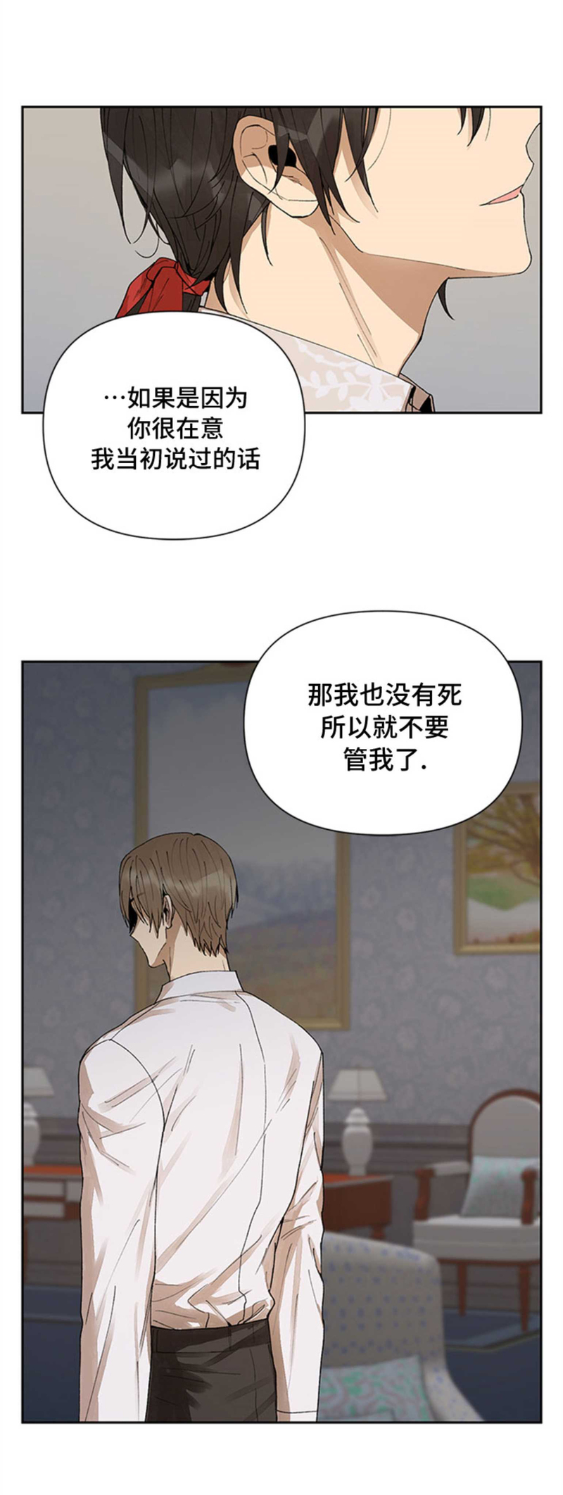 《Who‘s the liar》漫画最新章节第03话免费下拉式在线观看章节第【4】张图片