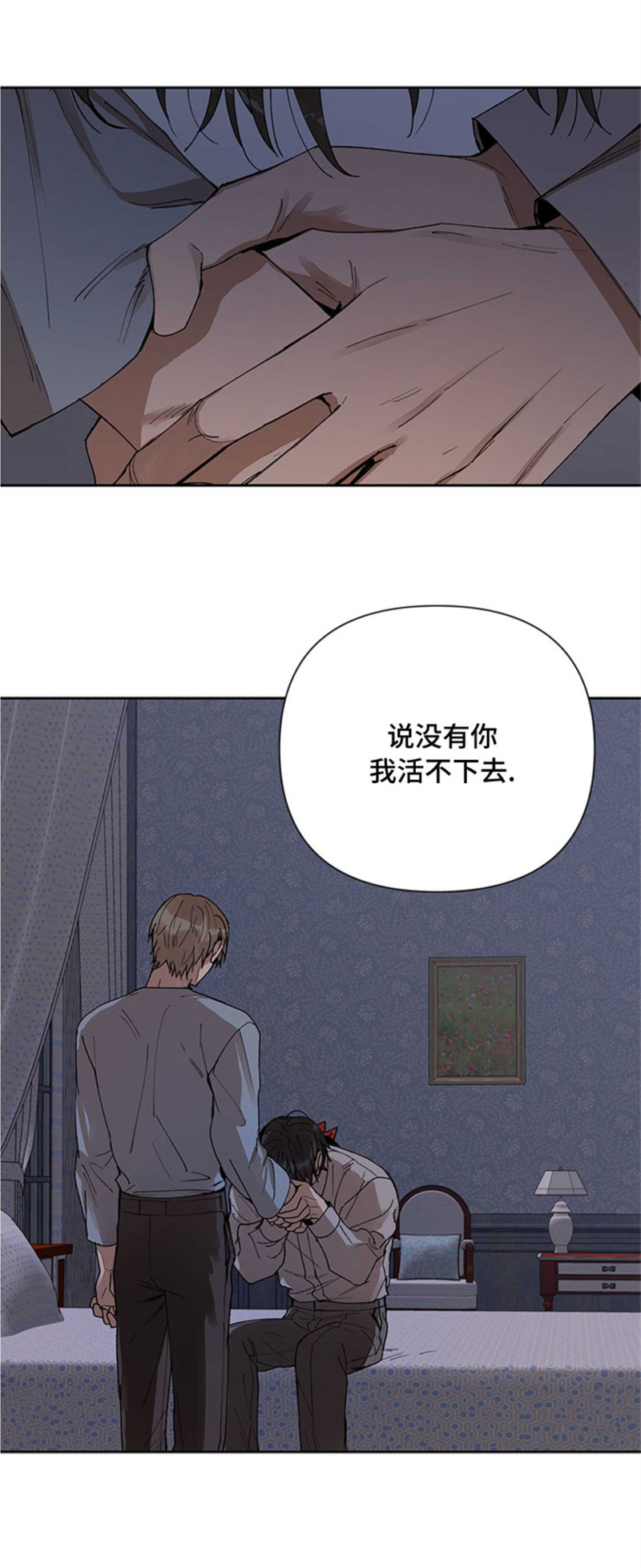 《Who‘s the liar》漫画最新章节第03话免费下拉式在线观看章节第【3】张图片