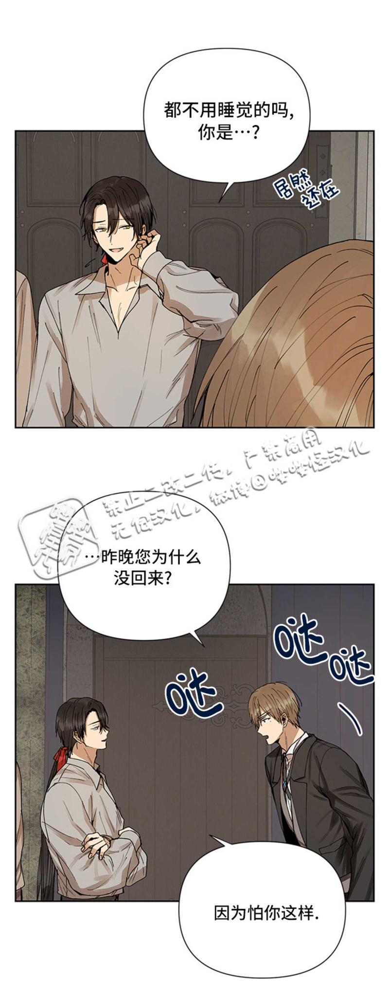 《Who‘s the liar》漫画最新章节第03话免费下拉式在线观看章节第【39】张图片