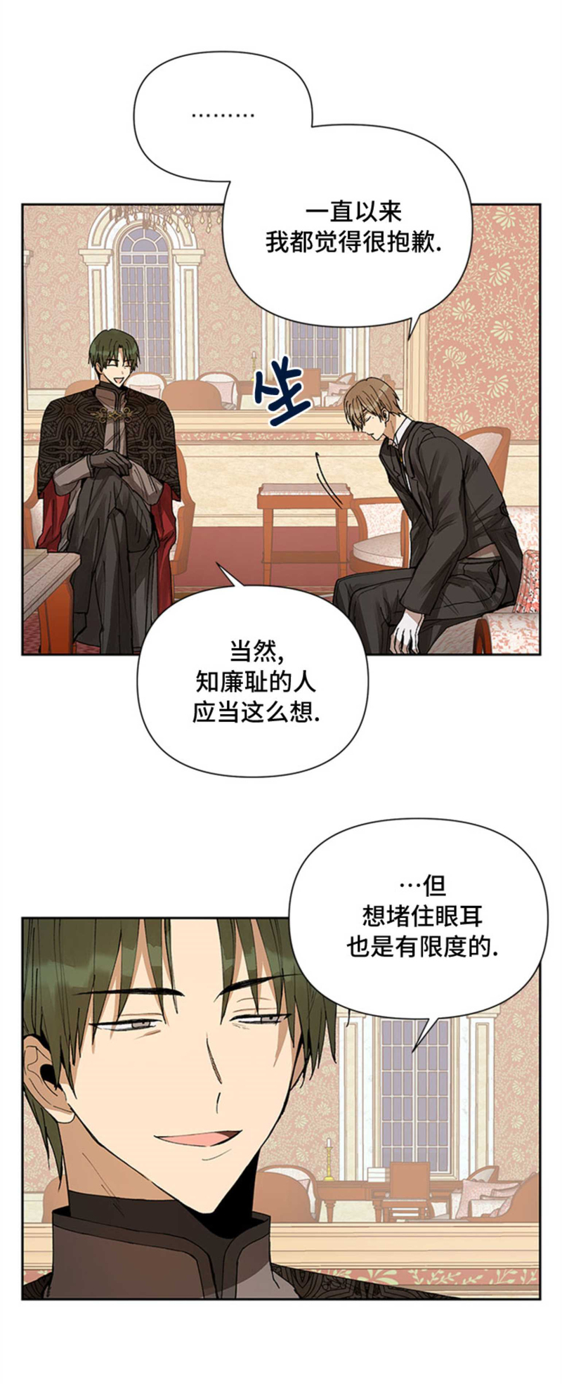 《Who‘s the liar》漫画最新章节第03话免费下拉式在线观看章节第【19】张图片