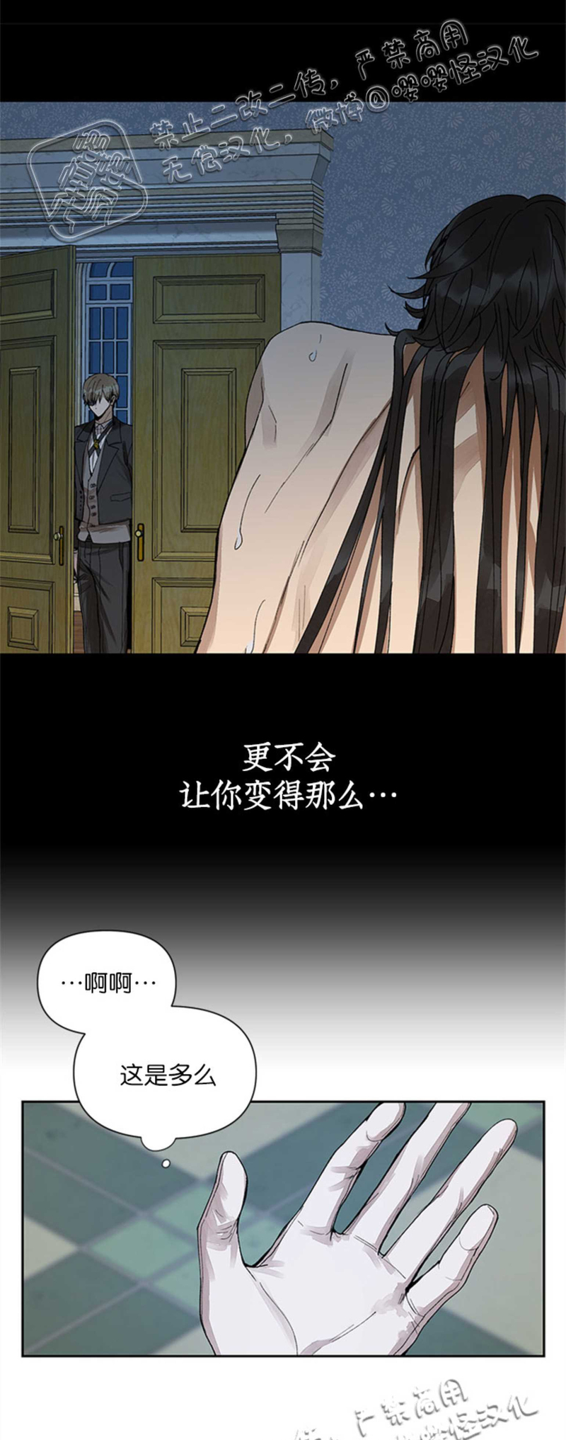 《Who‘s the liar》漫画最新章节第03话免费下拉式在线观看章节第【36】张图片