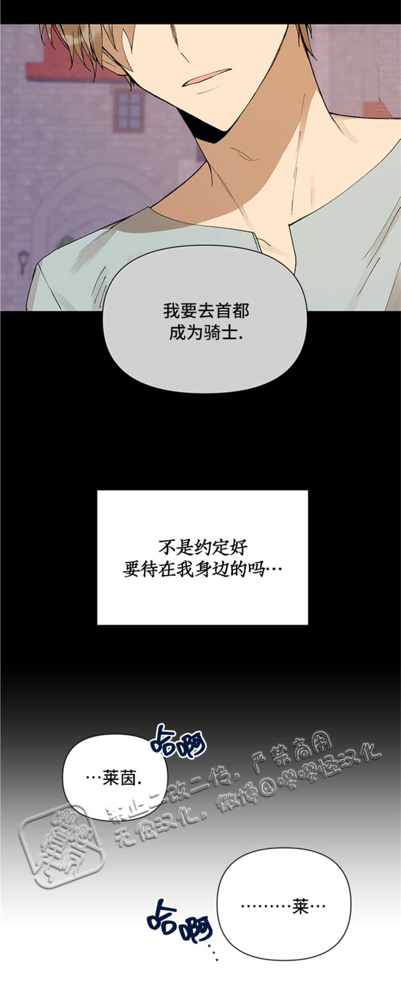 《Who‘s the liar》漫画最新章节第02话免费下拉式在线观看章节第【4】张图片