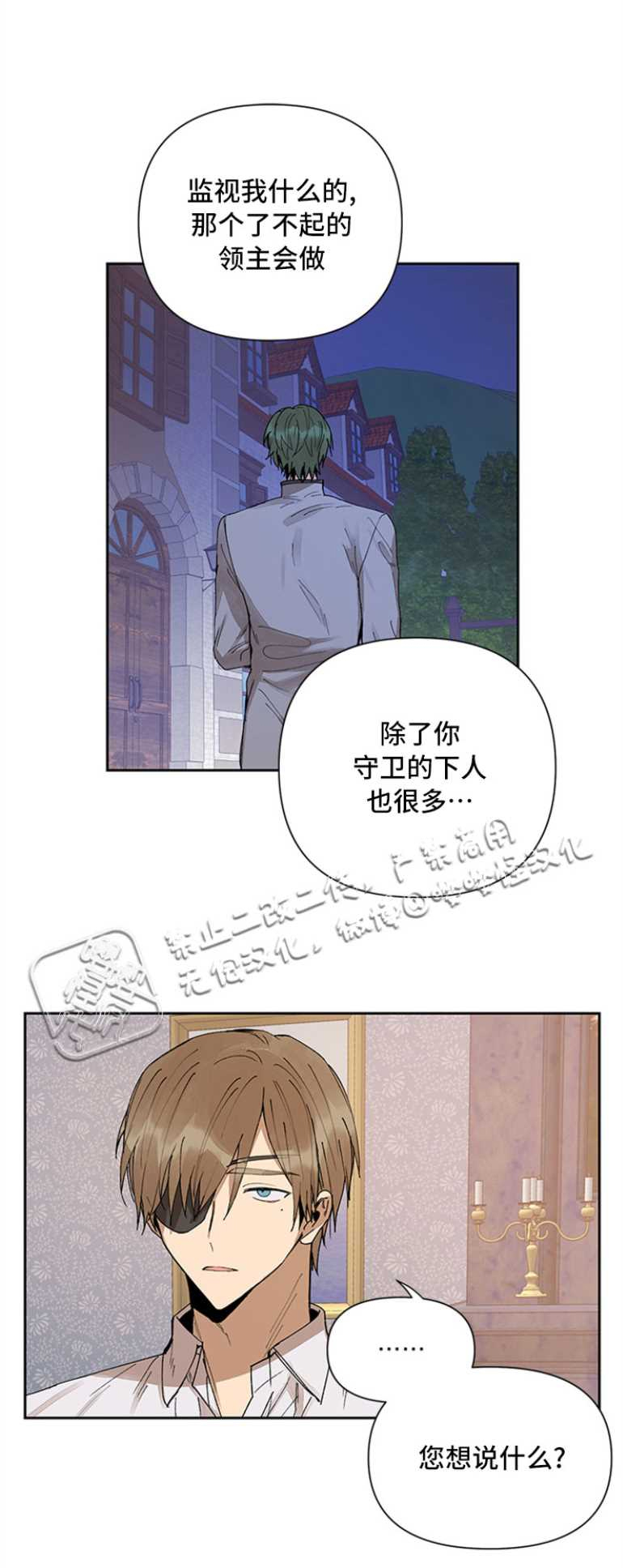 《Who‘s the liar》漫画最新章节第02话免费下拉式在线观看章节第【33】张图片