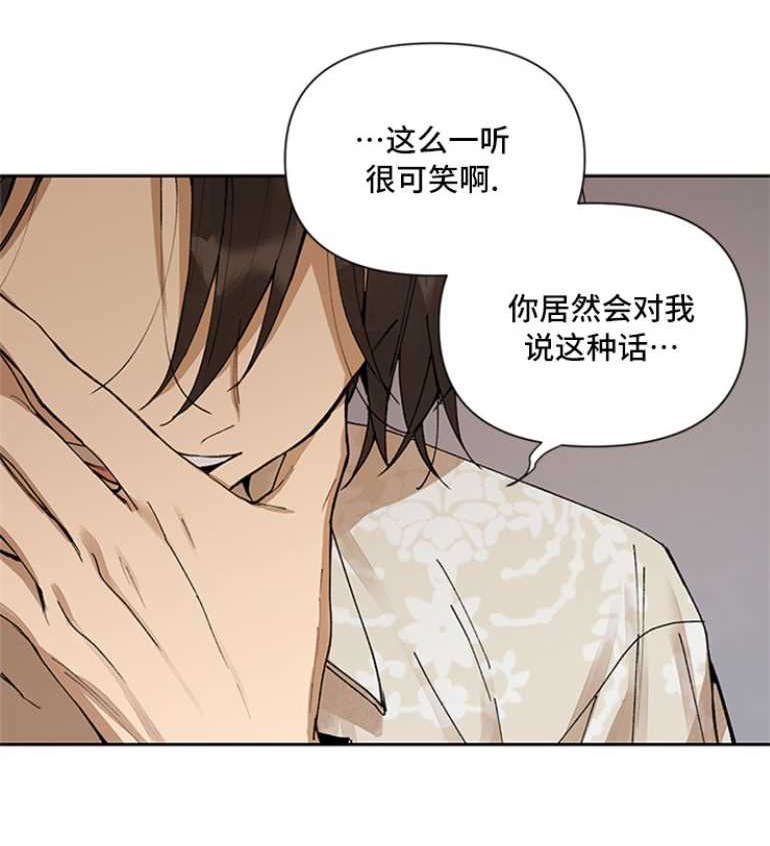 《Who‘s the liar》漫画最新章节第02话免费下拉式在线观看章节第【40】张图片